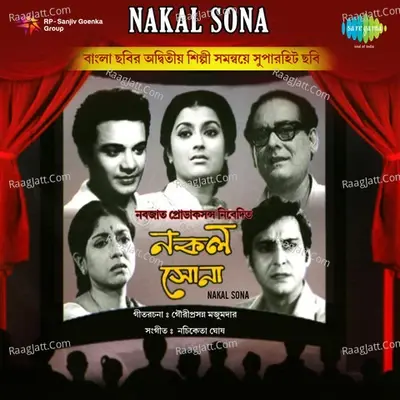 Nakal Sona - Nachiketa Ghosh cover album