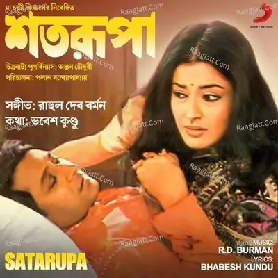 Satarupa (Original Motion Picture Soundtrack) - R. D. Burman cover album