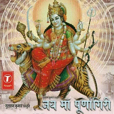 Jai Maa Purnagiri - Gautam Kole cover album