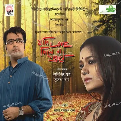 Jodi Love Dile Na Praane - Benny Dayal cover album