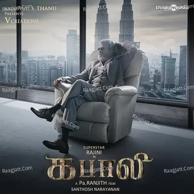 Kabali Songs - Santhosh Narayanan cover album