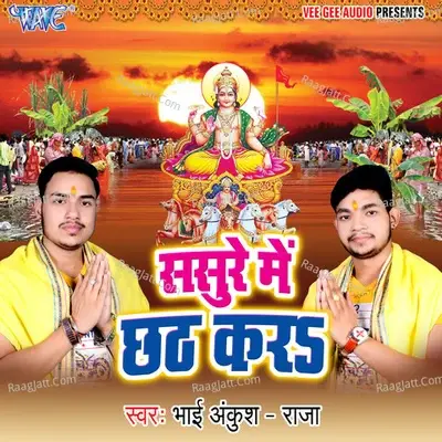 Sasure Me Chhath Kara - Raja cover album