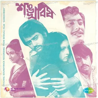 Sankhabish - Hemant Kumar cover album