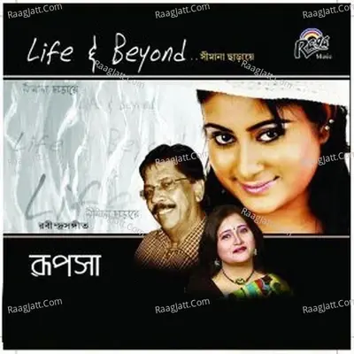 Life & Beyond - Koyal cover album