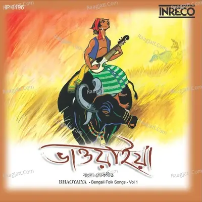 Bhaoyaiya - Bengali Folk Songs - Vol-1 - Ayesha Sarkar cover album