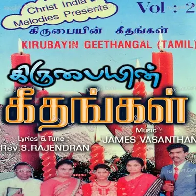 Kirubayin Geethangal, Vol. 2 - Rani Rajendran cover album