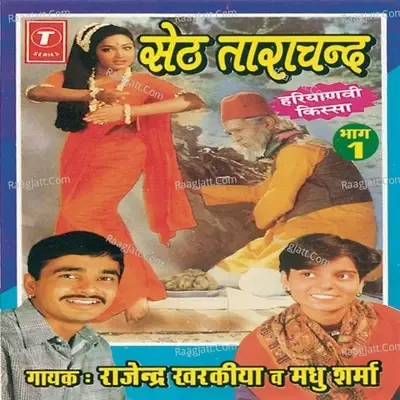 Seth Tarachand - Rajendra Kharkiya cover album