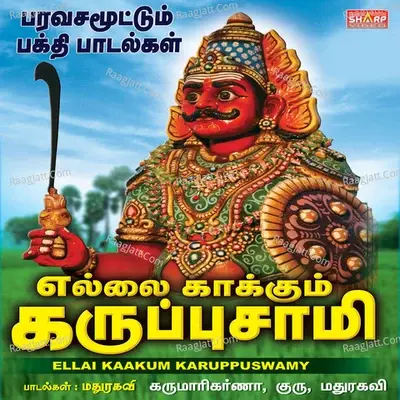 Ellai Kaakum Karuppasamy - Karumari Karna cover album