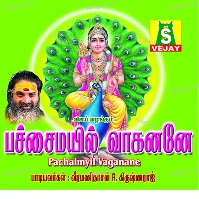 Pachaimayil Vaganane - R . Krishnaraj cover album