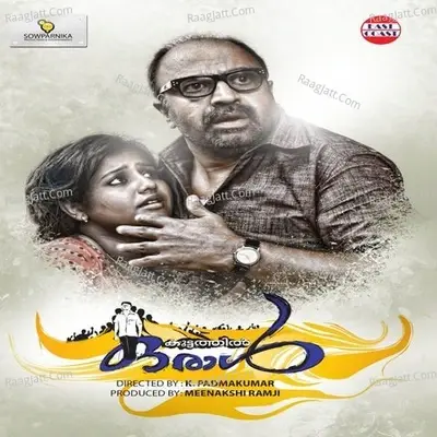 Koottukar - G.Venugopal cover album