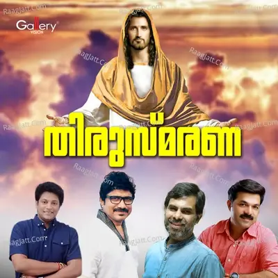 Thirusmarana - Jerson Antony cover album