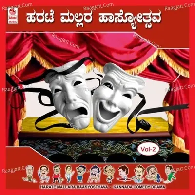 Harate Mallara Haasyosthava - 2005 - Vol - 2 - Richard Louis cover album