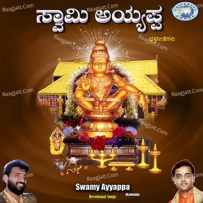 Swamy Ayyappa - Shashidhar Kote cover album