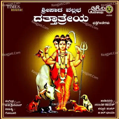 Sri Padavallabha Dattatreya - Gurukiran cover album