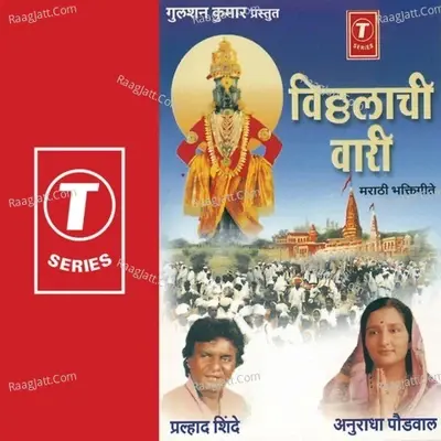 Vitthalachi Vaari - Pralhad Shinde cover album