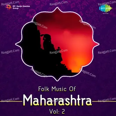 Folk Songs Of Maharashtra Vol 2 - Pralhad Shinde cover album