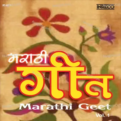 Martathi Geet Vol 1 - Ashok Patki cover album