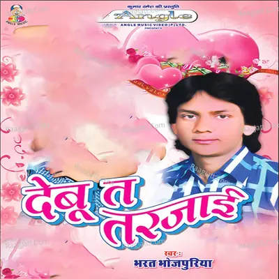 Debu Ta Tarjai - Bharat Bhojpuriya cover album