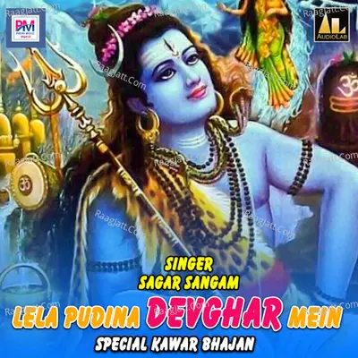 Lela Pudina Devghar Mein (Special Kawar Bhajan) - Sagar Sangam cover album