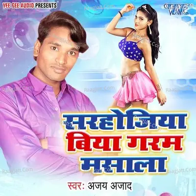 Sarhojiya Biya Garam Mashala - Ajay Azad cover album