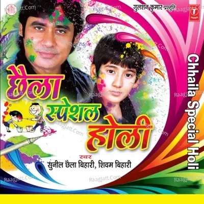 Chhaila Special Holi - SHIVAM BIHARI cover album