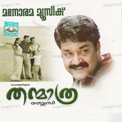 Thanmatra - Mohan Sithara cover album