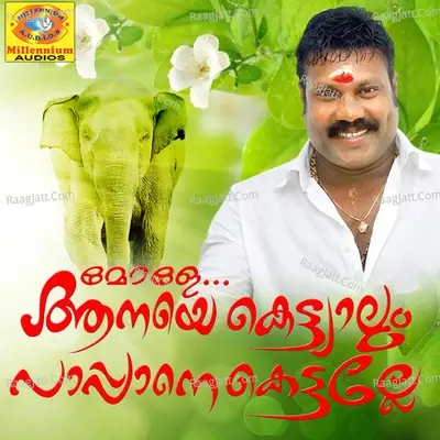 Mole Aanaye Kettiyalum Pappane Kettalle - Kalabhavan Mani cover album