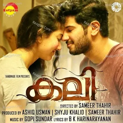 Kali (Malayalam) - Divya S Menon cover album