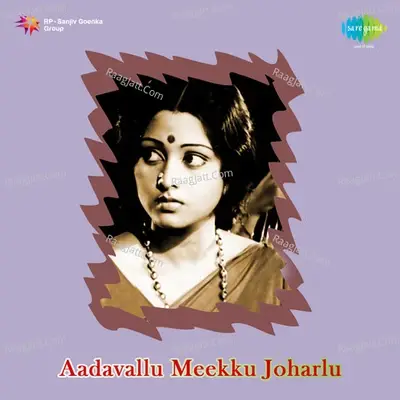 Aadavallu Meekku Joharlu - P. Susheela cover album