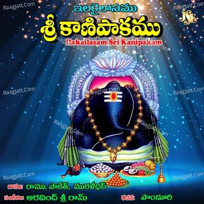 Ilakailasam Sri Kanipakam - Saketh cover album