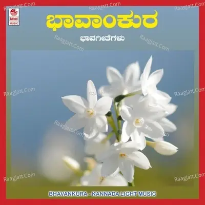 Bhavankura - C Aswath cover album