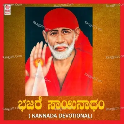 Bhajare Sainatham - Suma Shastri cover album