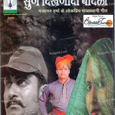 Sun Dikhnadi Baadli - Hina Sen cover album