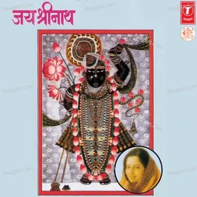 Jai Shrinath - Anuradha Paudwal cover album