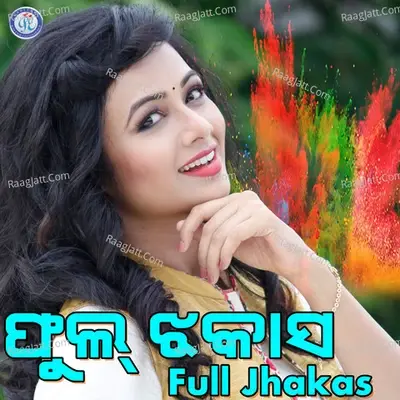 Full Jhakas - Brundaban Meher cover album