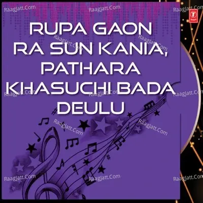 Rupa Gaon Ra Sun Kania  Pathara Khasuchi Bada Deulu - Santanu Mohapatra cover album