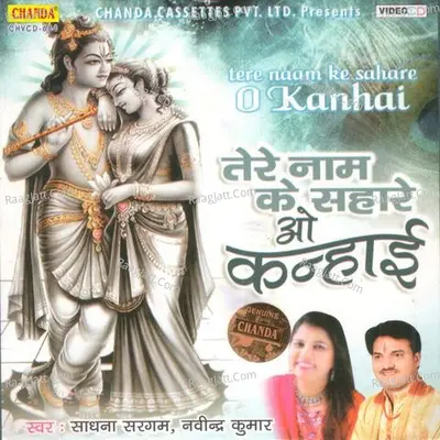 Tere Naam Ke Sahare O Kanahiya - Sadhana Sargam cover album