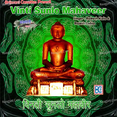 Vinti Sunlo  Mahaveer - Rakesh Kala cover album