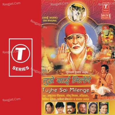 Tujhe Sai Milenge(Sai Bhajan) - Shyam cover album