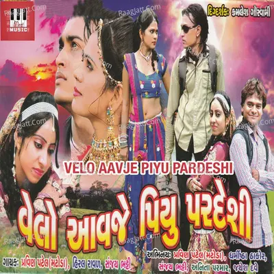 Velo Aavje Piyu Pardeshi - Hiral Rawal cover album