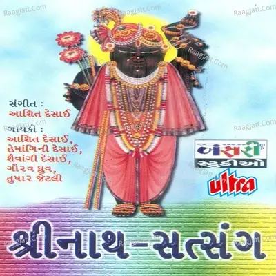 Shreenathji Satsang - Aasit Desai cover album