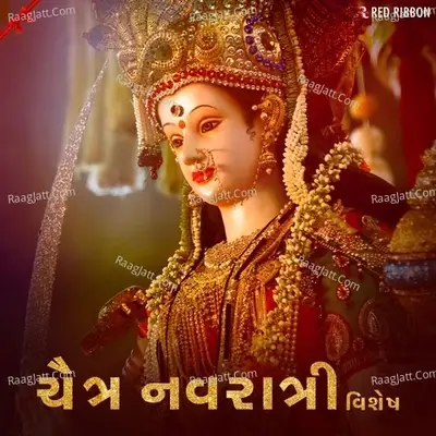 Chaitra Navratri Vishesh - Hema Desai cover album