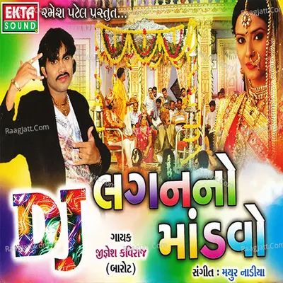 DJ Laganno Mandvo - Jignesh Kaviraj cover album