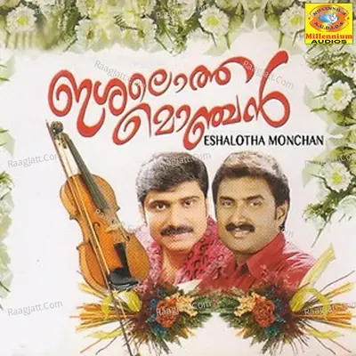 Eshalotha Monjan - Afsal cover album