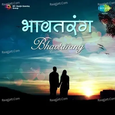 Bhavtarang - Anil Mohile cover album