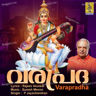 Varapradha - P. Jayachandran cover album