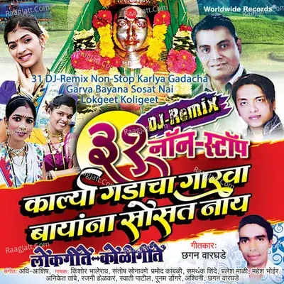 31 DJ-Remix Non-Stop Karlya Gadacha Garva Bayana Sosat Nai Lokgeet Koligeet - Aavi Aashish cover album