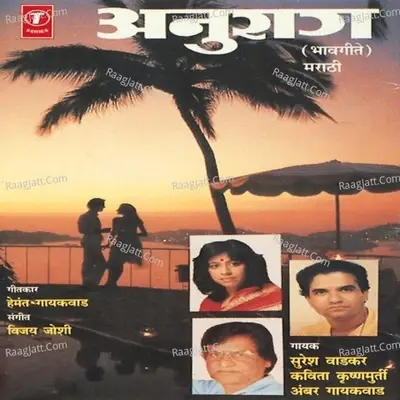 Anurag - Suresh Wadkar cover album