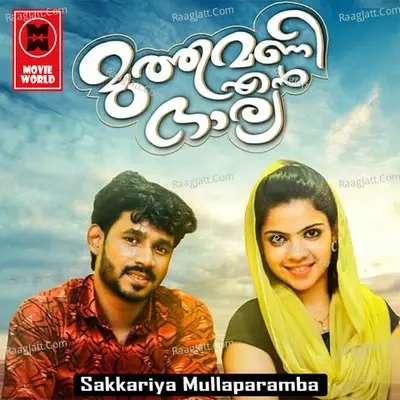 Muthumani En Bharya - Sakariya Mullaparamba cover album