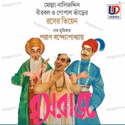 Rasaraj - Paran Bandyopadhyay cover album